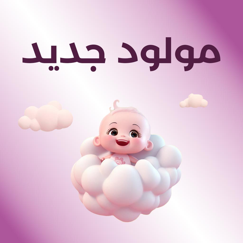 Shop flowers for new baby